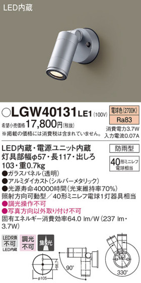 Panasonic ƥꥢݥåȥ饤 LGW40131LE1 ᥤ̿