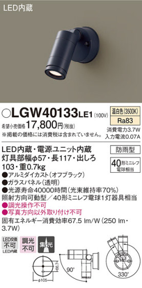 Panasonic ƥꥢݥåȥ饤 LGW40133LE1 ᥤ̿
