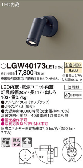 Panasonic ƥꥢݥåȥ饤 LGW40173LE1 ᥤ̿