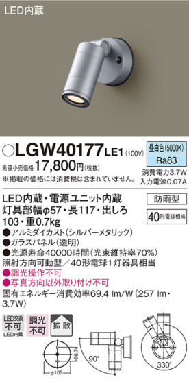 Panasonic ƥꥢݥåȥ饤 LGW40177LE1 ᥤ̿