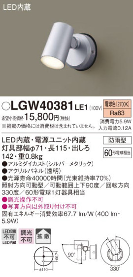 Panasonic ƥꥢ饤 LGW40381LE1 ᥤ̿