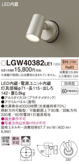 Panasonic ƥꥢ饤 LGW40382LE1 ᥤ̿