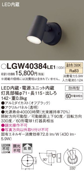 Panasonic ƥꥢ饤 LGW40384LE1 ᥤ̿
