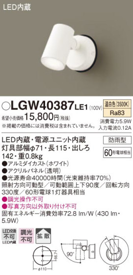 Panasonic ƥꥢ饤 LGW40387LE1 ᥤ̿