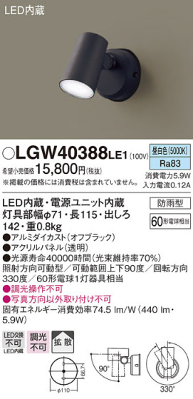 Panasonic ƥꥢ饤 LGW40388LE1 ᥤ̿