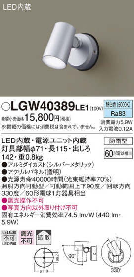 Panasonic ƥꥢ饤 LGW40389LE1 ᥤ̿