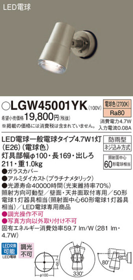 Panasonic ƥꥢݥåȥ饤 LGW45001YK ᥤ̿