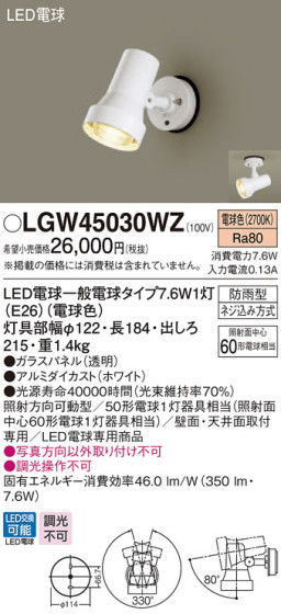 Panasonic ƥꥢ饤 LGW45030WZ ᥤ̿