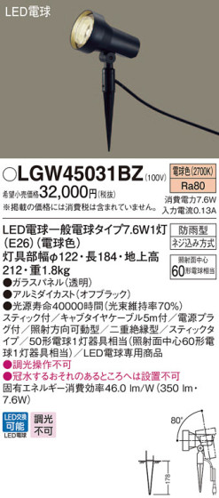 Panasonic ƥꥢ饤 LGW45031BZ ᥤ̿