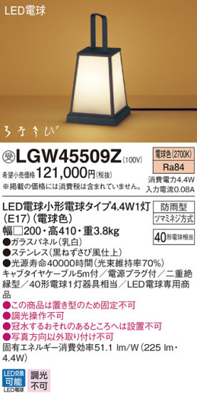 Panasonic ƥꥢ饤 LGW45509Z ᥤ̿