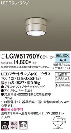 Panasonic ƥꥢ饤 LGW51760YCE1 ᥤ̿