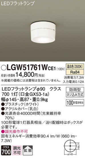 Panasonic ƥꥢ饤 LGW51761WCE1 ᥤ̿
