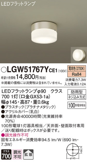 Panasonic ƥꥢ饤 LGW51767YCE1 ᥤ̿
