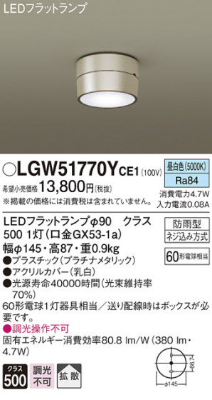 Panasonic ƥꥢ饤 LGW51770YCE1 ᥤ̿
