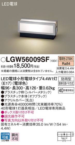 Panasonic ƥꥢ饤 LGW56009SF ᥤ̿