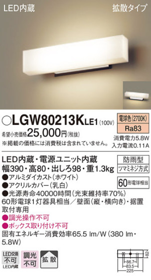 Panasonic ƥꥢ饤 LGW80213KLE1 ᥤ̿