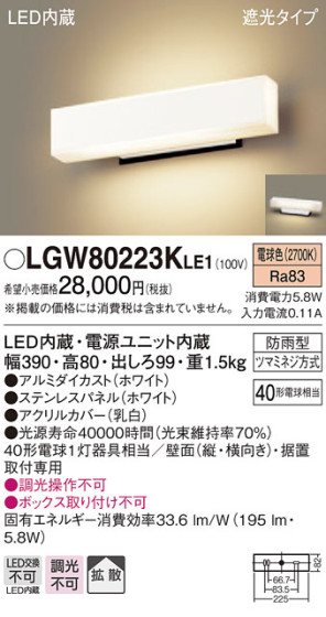 Panasonic ƥꥢ饤 LGW80223KLE1 ᥤ̿
