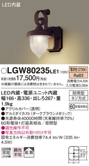 Panasonic ƥꥢ饤 LGW80235LE1 ᥤ̿