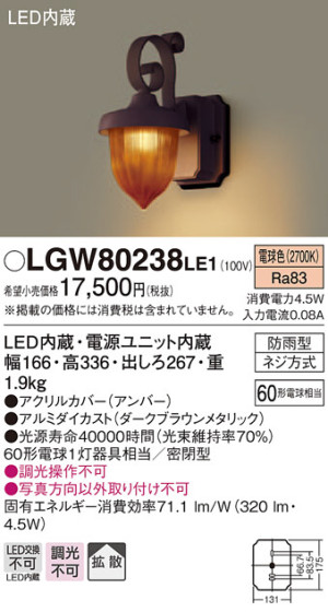 Panasonic ƥꥢ饤 LGW80238LE1 ᥤ̿