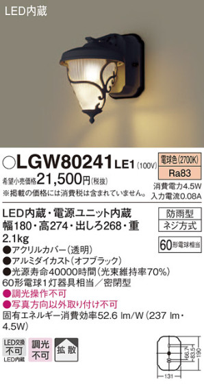 Panasonic ƥꥢ饤 LGW80241LE1 ᥤ̿