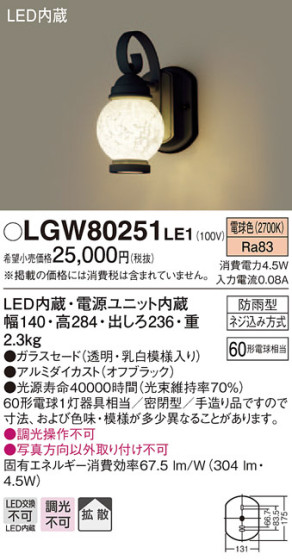 Panasonic ƥꥢ饤 LGW80251LE1 ᥤ̿