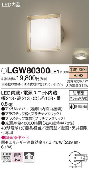 Panasonic ƥꥢ饤 LGW80300LE1 ᥤ̿
