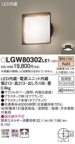 Panasonic ƥꥢ饤 LGW80302LE1 ᥤ̿