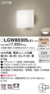 Panasonic ƥꥢ饤 LGW80305LE1
