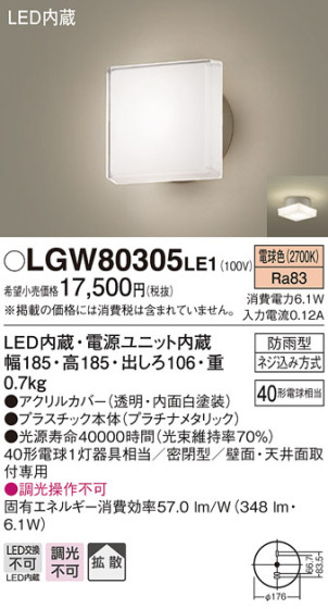 Panasonic ƥꥢ饤 LGW80305LE1 ᥤ̿