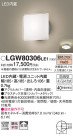 Panasonic ƥꥢ饤 LGW80306LE1