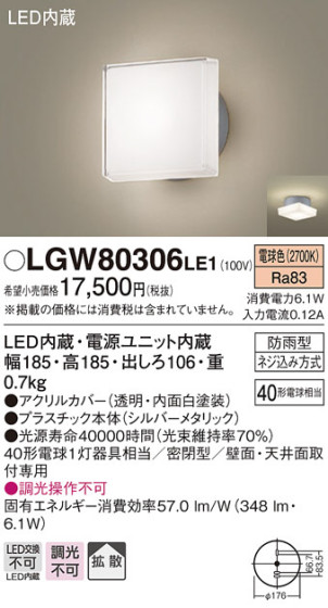 Panasonic ƥꥢ饤 LGW80306LE1 ᥤ̿