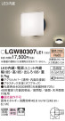 Panasonic ƥꥢ饤 LGW80307LE1