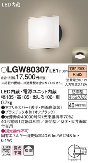 Panasonic ƥꥢ饤 LGW80307LE1 ᥤ̿