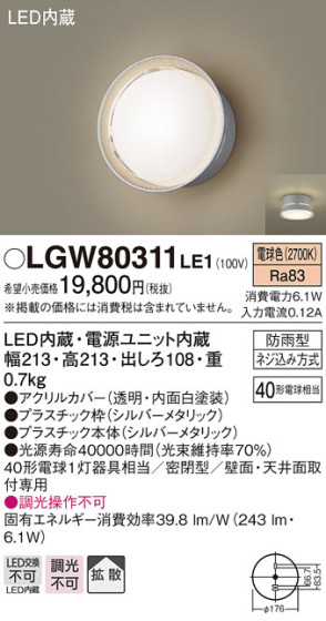 Panasonic ƥꥢ饤 LGW80311LE1 ᥤ̿