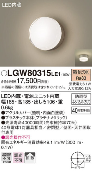 Panasonic ƥꥢ饤 LGW80315LE1 ᥤ̿