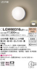 Panasonic ƥꥢ饤 LGW80316LE1