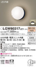 Panasonic ƥꥢ饤 LGW80317LE1