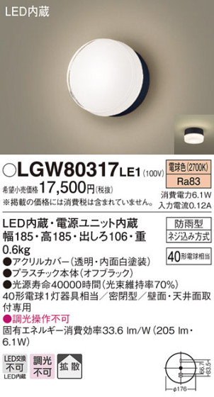 Panasonic ƥꥢ饤 LGW80317LE1 ᥤ̿