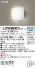 Panasonic ƥꥢ饤 LGW80320LE1