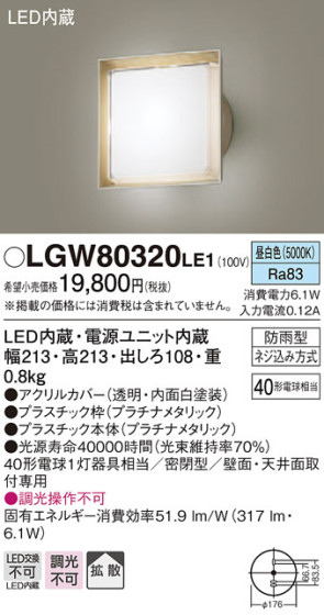 Panasonic ƥꥢ饤 LGW80320LE1 ᥤ̿