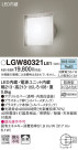 Panasonic ƥꥢ饤 LGW80321LE1
