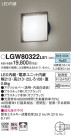 Panasonic ƥꥢ饤 LGW80322LE1