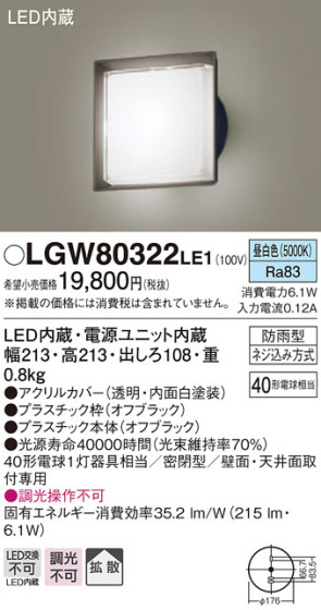 Panasonic ƥꥢ饤 LGW80322LE1 ᥤ̿