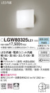 Panasonic ƥꥢ饤 LGW80325LE1
