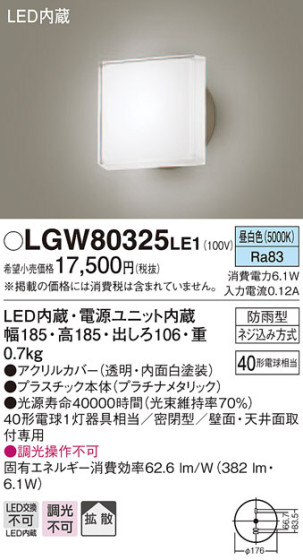 Panasonic ƥꥢ饤 LGW80325LE1 ᥤ̿