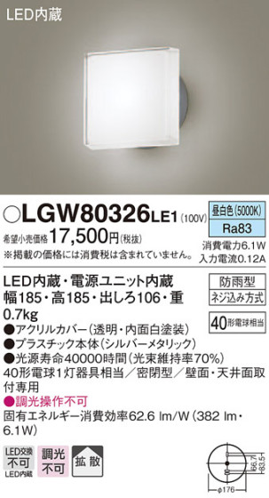Panasonic ƥꥢ饤 LGW80326LE1 ᥤ̿