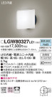 Panasonic ƥꥢ饤 LGW80327LE1