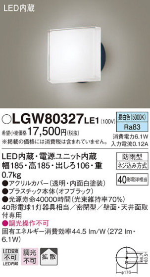 Panasonic ƥꥢ饤 LGW80327LE1 ᥤ̿