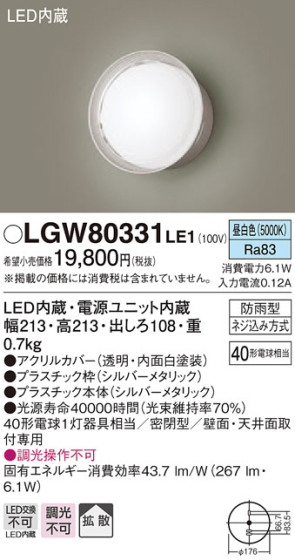 Panasonic ƥꥢ饤 LGW80331LE1 ᥤ̿