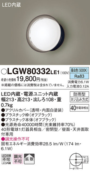 Panasonic ƥꥢ饤 LGW80332LE1 ᥤ̿
